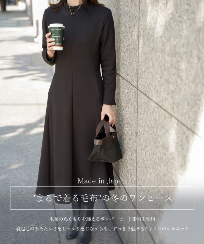 ボンバーヒート Aライン ワンピース HUIT レディース ハイネック スタンドネック 裏起毛 秋 冬 アイボリー/チャコール/ブラック/M