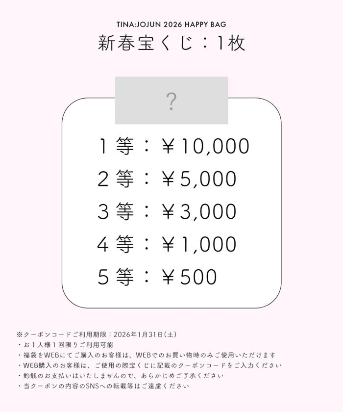 福袋/2026/アウター/キャップ