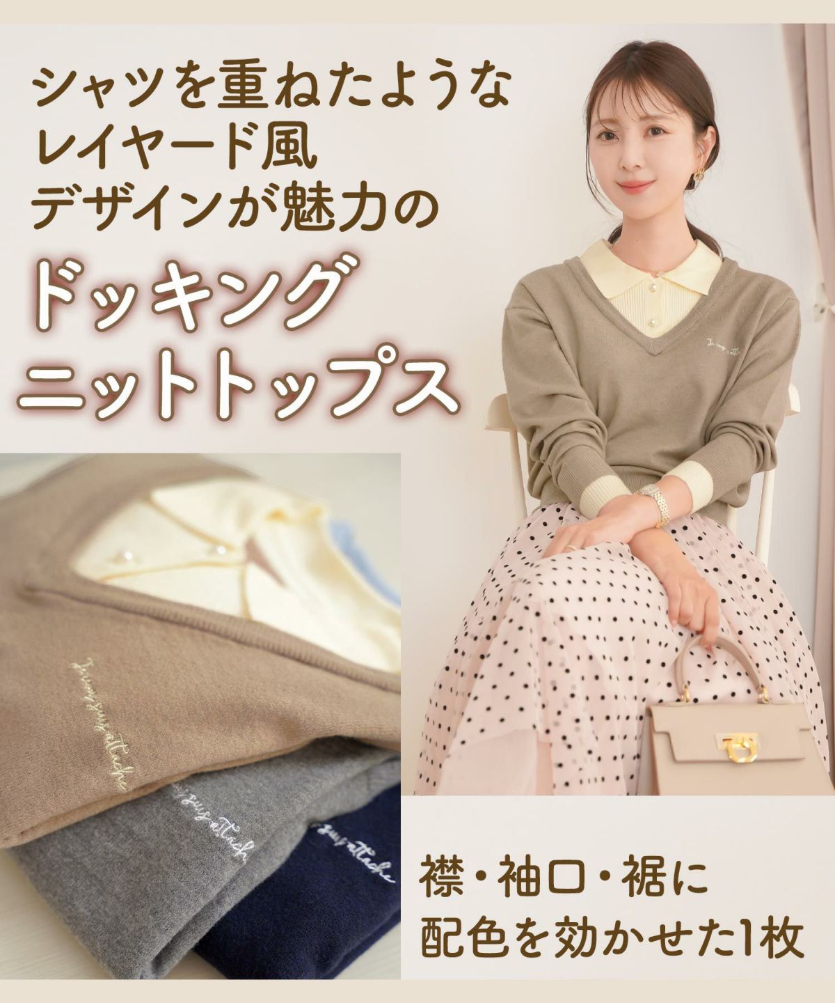 ニット トップス 襟 パール ボタン 刺繍 ロゴ ドッキング風 レイヤード風 上品 エレガント フェミニン かわいい バイカラー