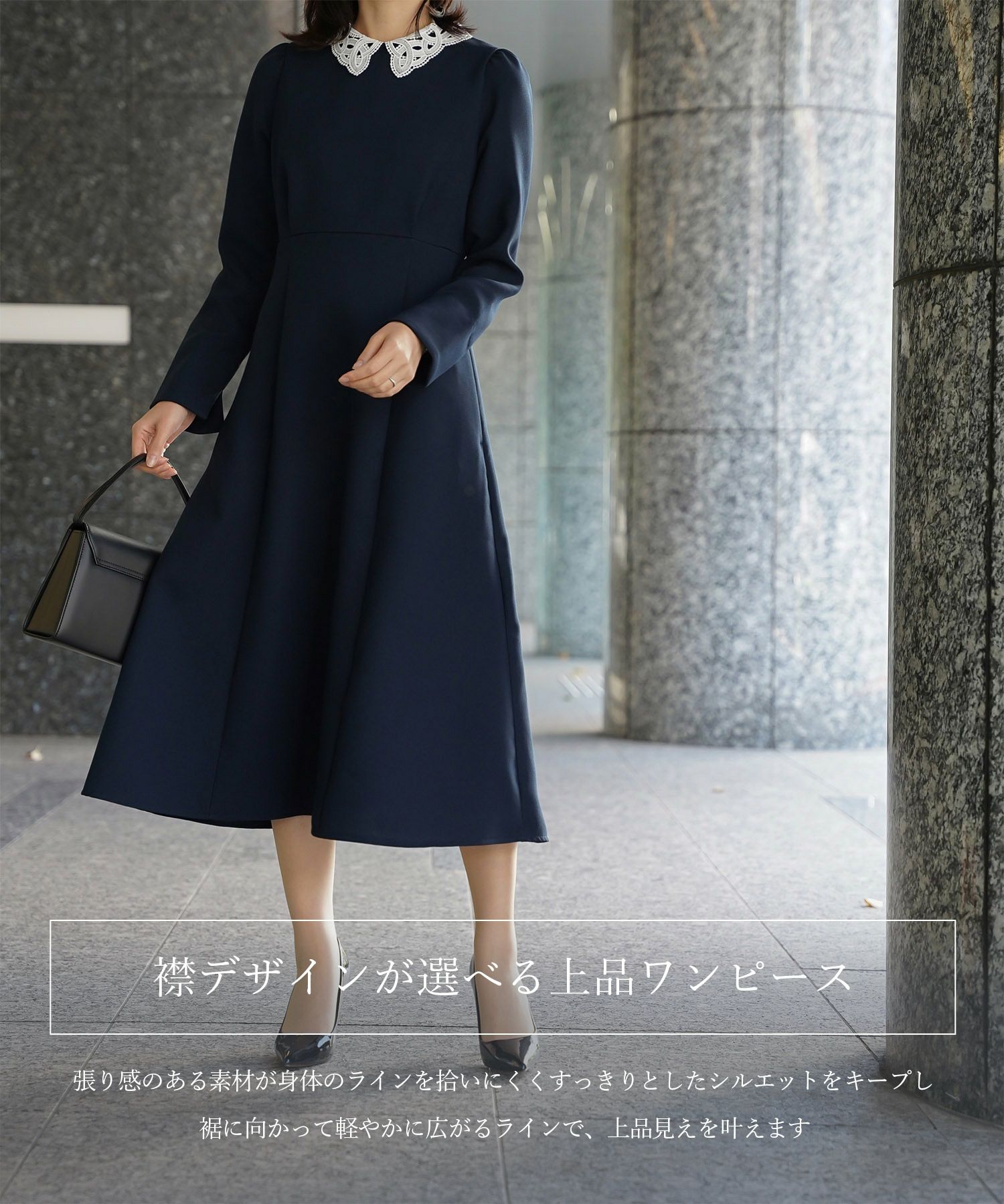 オケージョン対応 レース襟付き ワンピース 礼服 襟付き エレガント かわいい きれいめ 黒 長袖 S M ホワイト ネイビー ブラック