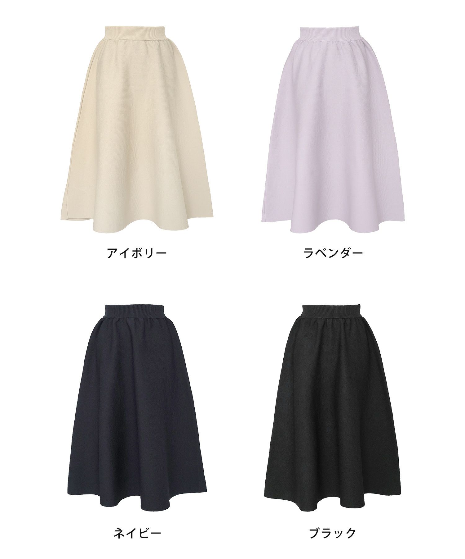 ボトムス スカート フレア ボリューム ゴム ウエストゴム 上品 エレガント フェミニン シンプル きれい