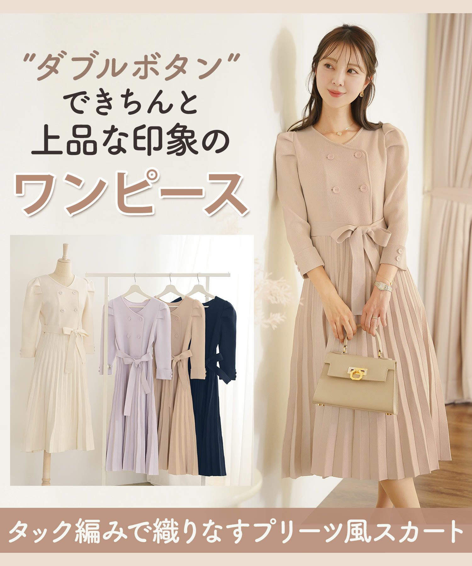ワンピース オケージョン 袖山タック フレア 長袖 ニット 上品 エレガント フェミニン きれいめ 可愛い ダブルボタン