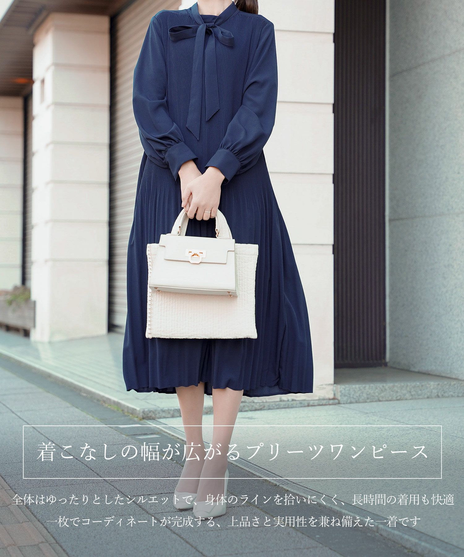 ワンピース レディース ファッション アレンジ かわいい オフィス きれいめ ウォッシャブル 春秋 ジョイントスペース