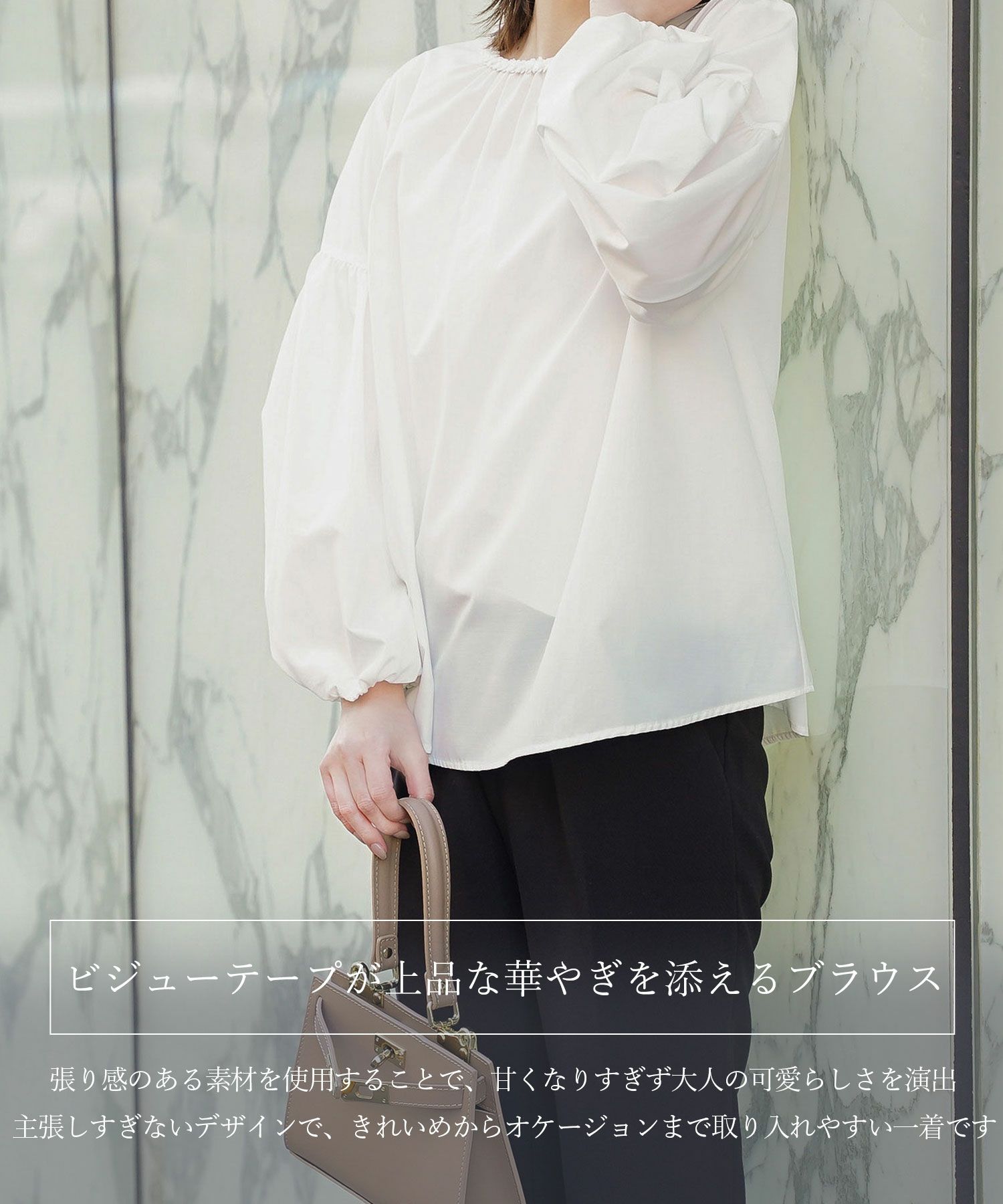 襟ぐりビジュー バルーンスリーブ ブラウス HUIT 全2色｜hit851-0311